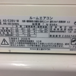 福岡市内取付工賃込み 富士通 2009年 エアコン 8-12畳