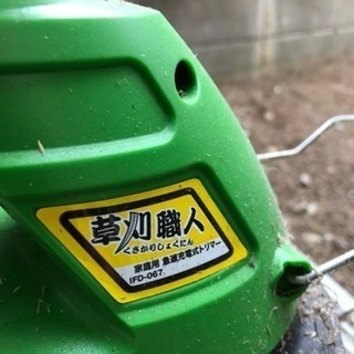 充電式芝刈り機