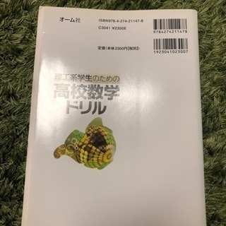 中古高校数学が無料 格安で買える ジモティー 中古高校数学が無料 格安で買える ジモティー