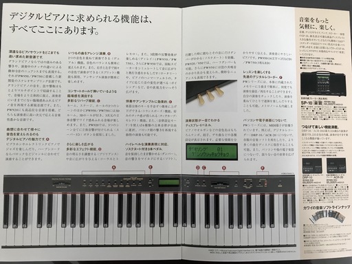 電子ピアノ　カワイ(KAWAI) PW950