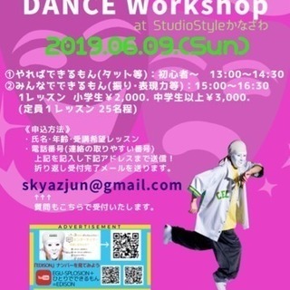 『ひとりでできるもんDanceWorkshop』の画像