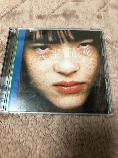 Radwimps 人間開花 Cd Dvd 初回限定盤 なっちゃん 印旛のcd ロック の中古あげます 譲ります ジモティーで不用品の処分 Radwimps 人間開花 Cd Dvd 初回限定盤 なっちゃん 印旛のcd ロック の中古あげます 譲ります ジモティーで不用品の処分