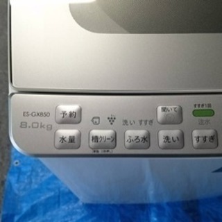 お引き取り限定】美品 保証書あり 8kg 洗濯機