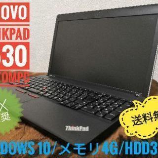 ★今だけ値下げ中★ Lenovo ThinkPad E530 カスタムノートパソコン FX&連続稼働推奨