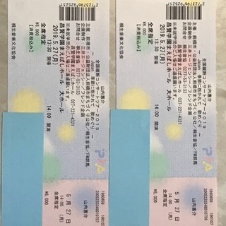 大至急！急募！本日、前橋会場にて取引します！山内惠介コンサート