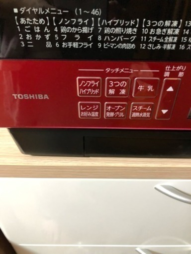 L＆P様専用】TOSHIBA オーブンレンジ ER-JZ5000