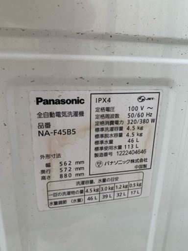 格安出品★Panasonic 全自動洗濯機 NA-F45B5