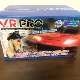 【新品未使用品】VR PRO LINK