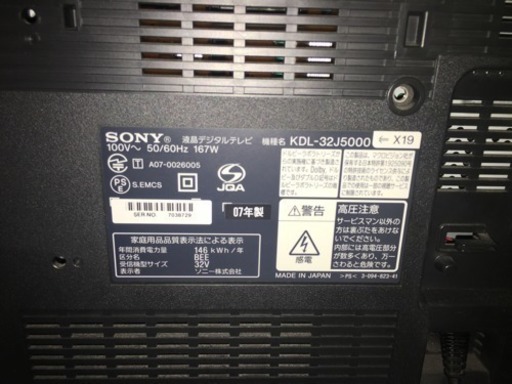 SONY 32型 液晶テレビ KDL-32J5000
