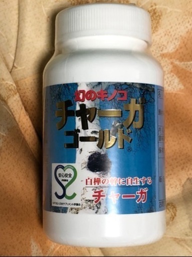 半額で！　健康に高品質なチャーガゴールド300粒