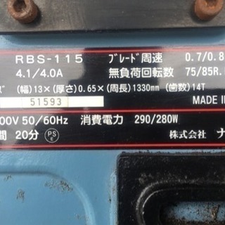 株式会社ナカトミロータリーバンドソー