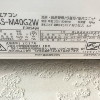 【リサイクルサービス八光　田上店　安心の1か月保証　配達・設置OK】富士通 ASM40E2W エアコン ノクリアMシリーズ 14畳 楽直