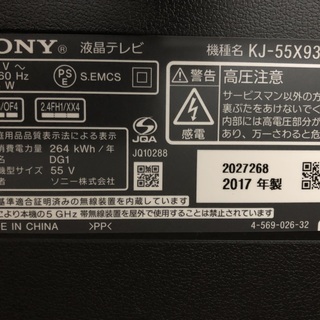 お得！SONY 液晶テレビ55型-ヒルバーグ   アラック3 グリーンフットプリント付