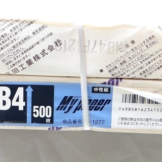 コピー用紙（ＰＰＣ）　Ｂ４サイズ500枚　２冊１０００枚を３００円