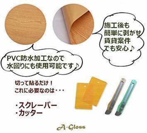 お話決まりそうです せっかくご覧いただいたのに申し訳ありません 令和最初の一斉処分市 壁紙 シール クロス 木目 ふすま 襖 紙 天井 45 あらかわ 荒川沖のインテリア雑貨 小物 その他 の中古あげます 譲ります ジモティーで不用品の処分