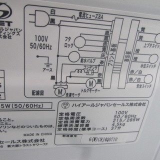Haier JW-CA5A 2018年製 中古 洗濯機 4.5kg NB139