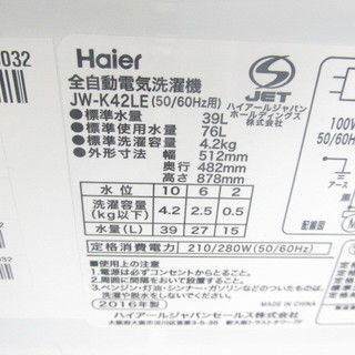 Haier JW-K42LE 2016年製 中古 洗濯機 4.2kg NB141