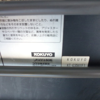 コクヨ 会議テーブル 折りたたみミーティングテーブル KT-ES501F1 札幌 