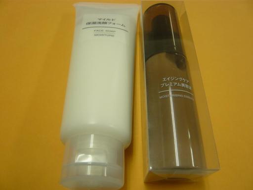 パック付 無印良品 エイジングケアプレミアム美容液 洗顔 2点新品 もっちー 梶原のスキンケアの中古あげます 譲ります ジモティーで不用品の処分