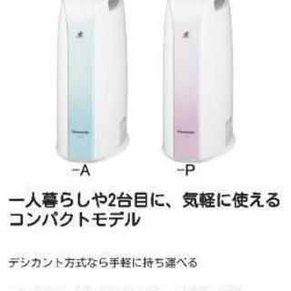季節、空調家電 【決まりました。】Panasonic デシカント方式除湿乾燥 