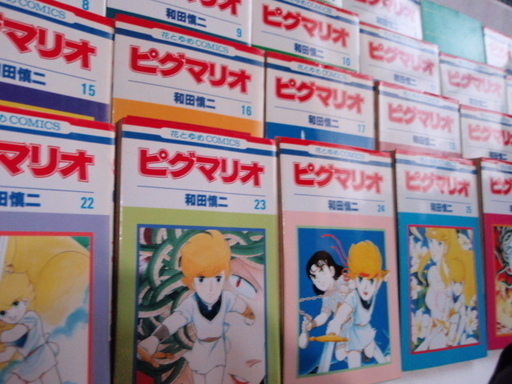 ピグマリオ　全27巻（中古）