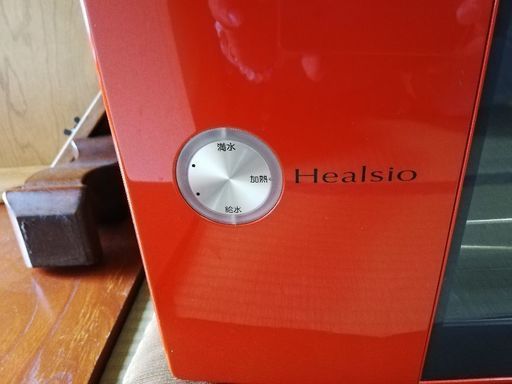 ヘルシオHealsio綺麗美品！格安！