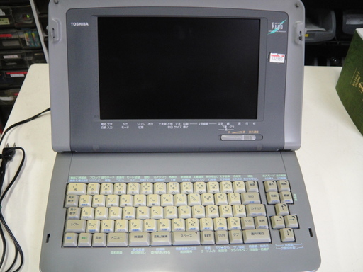 東芝　ワープロ　ルポ　Rupo　JW-V700　パーソナルワードプロセッサー