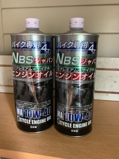 バイク関係 4stオイル2缶とギアオイル Ttt 名古屋のバイクの中古あげます 譲ります ジモティーで不用品の処分