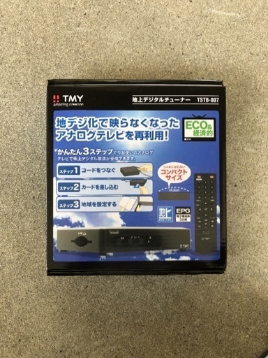 地デジチューナー2台