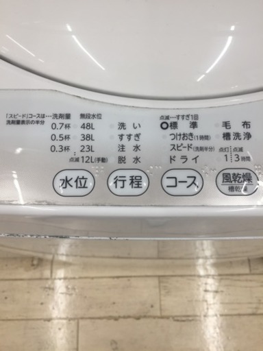 東区 和白 TOSHIBA 5.0kg洗濯機 2015年製 AW-5G2