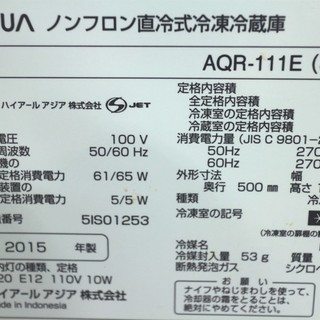 キッチン家電 15年製 広島市内送料無料 アクア 2ドア冷凍冷蔵庫 美品 AQR-111E 109L 単身者 家庭用