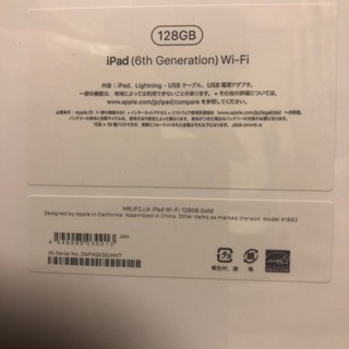 iPad 第6世代 128GB wi-fi 新品未開封 ゴールド【お取引中】