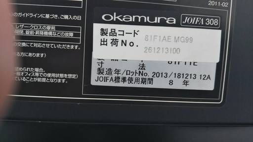 オカムラ製　会議用テーブル（120センチ幅）3台セット