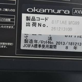 オカムラ製　会議用テーブル（120センチ幅）3台セット