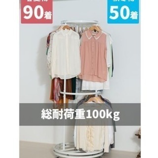 頑丈回転ハンガー 