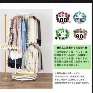 頑丈回転ハンガー 