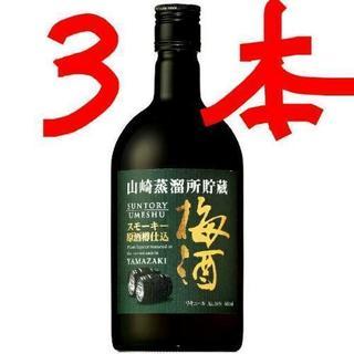 数量限定】☆山崎蒸留所 スモーキー梅酒 2019年 リミテッド