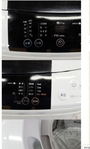 (取引成立しました(^^))洗濯機５月２７終了、５０００円！