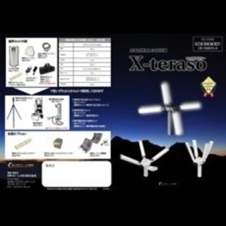 X-teraso 充電式特殊LED投光器