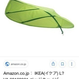 IKEA 子供  リーフ