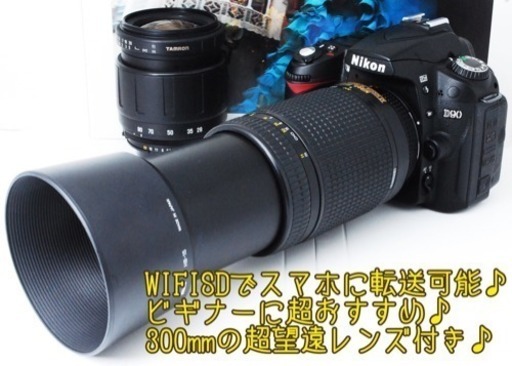 ●エントリー機●300mm超望遠●WIFI転送●S数7367回●ニコン D90 ゆうパック代引き発送！送料、代引き手数料無料！