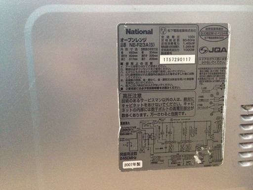 National（ナショナル） エレック NE-F23A-S/オーブンレンジ【中古】