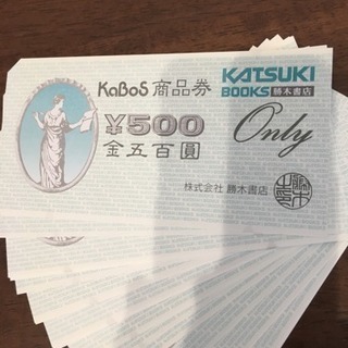 KoBoS商品券 12、000円分