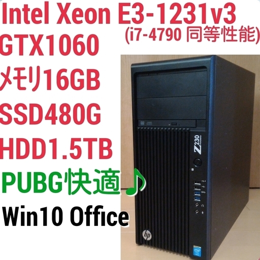 お取引中)爆速ゲーミングPC Xeon GTX1060 SSD480G メモリ16G HDD1.5T