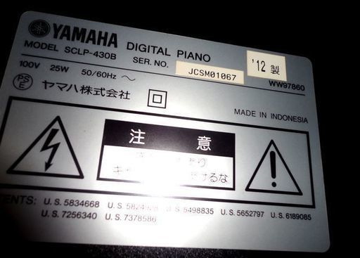 YAMAHA(ヤマハ) / 88鍵GH3鍵盤電子ピアノ / 2012年式 / SCLP-430B