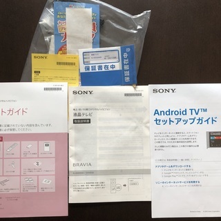 お得！SONY 液晶テレビ55型-ヒルバーグ   アラック3 グリーンフットプリント付