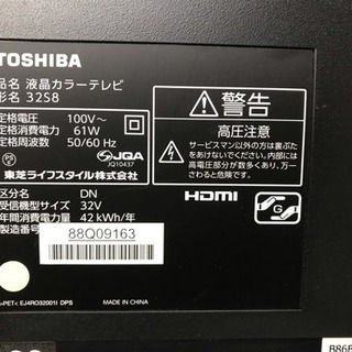 TOSHIBA/東芝 REGZA 32型液晶テレビ 2015年製 32S8 - 西宮市