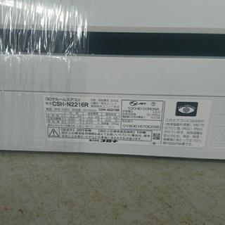 会員登録で10％OFF) 富士通 ルームエアコン2.2kw 2016年製 (高く