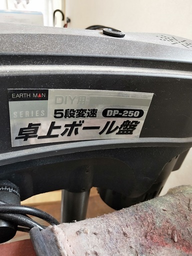 卓上ボール盤