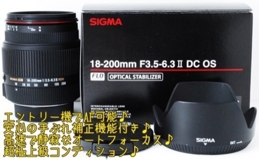 ●高速\u0026静寂なAF●手ぶれ補正●シグマ 18-200mm OS HSM ニコン用 ゆうパック代引き発送！送料、代引き手数料無料！